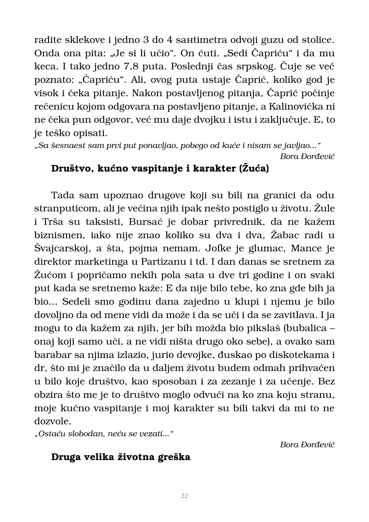 Страна 23 рукописа „Nikada objavljene kolumne”