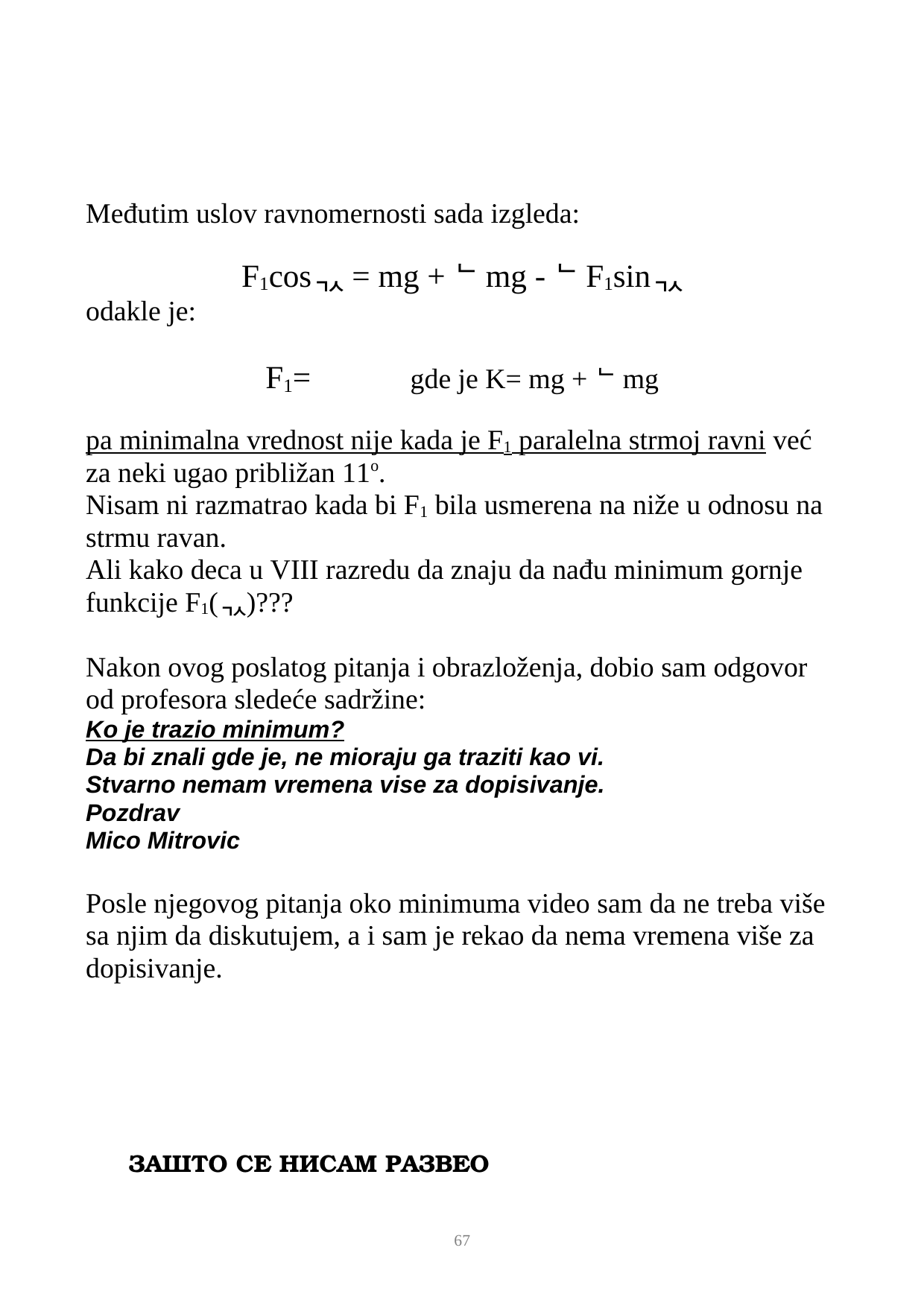 Страна 68 рукописа „Nikada objavljene kolumne”