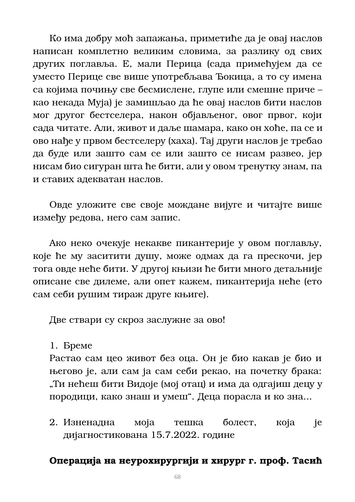 Страна 69 рукописа „Nikada objavljene kolumne”