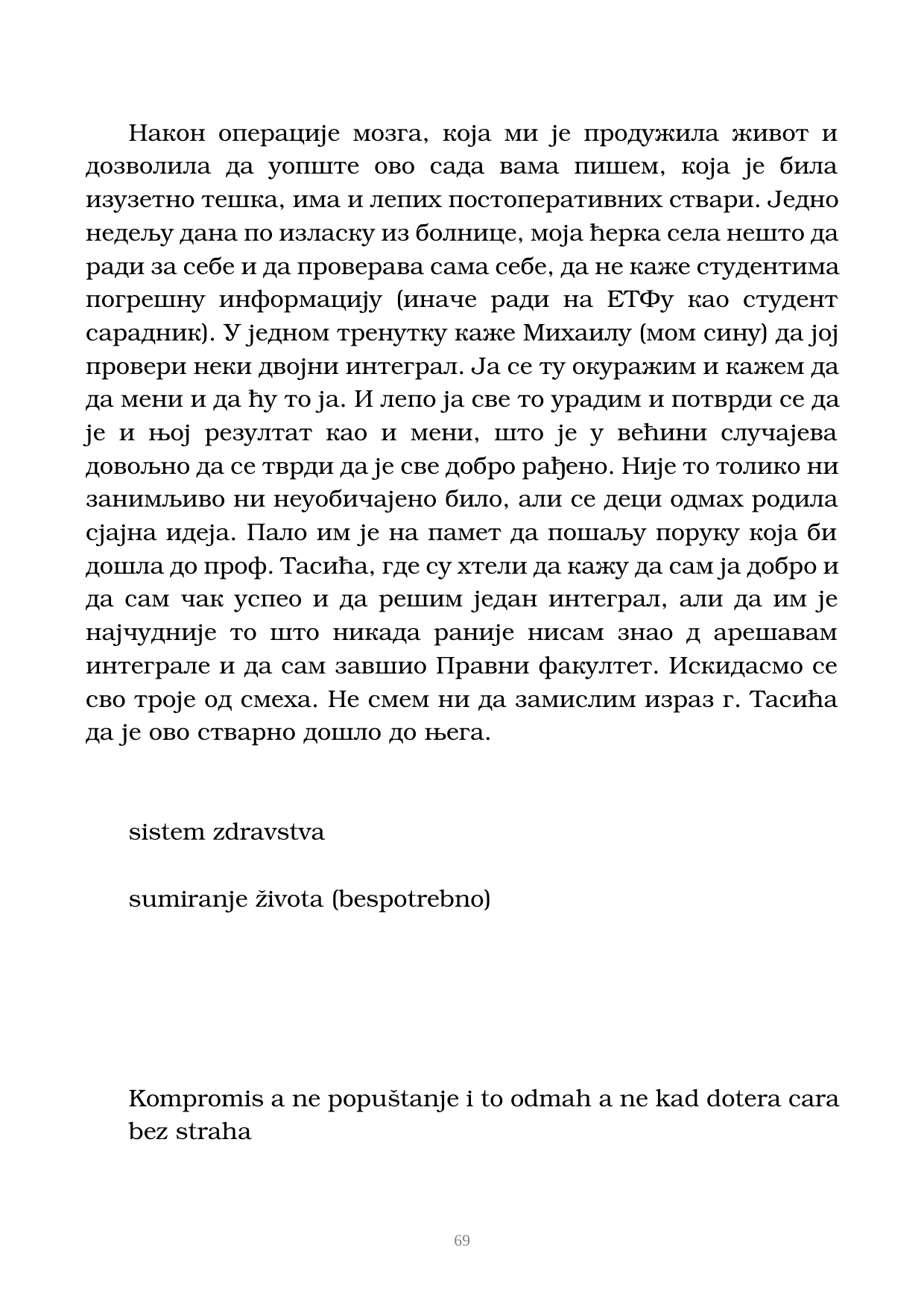 Страна 70 рукописа „Nikada objavljene kolumne”